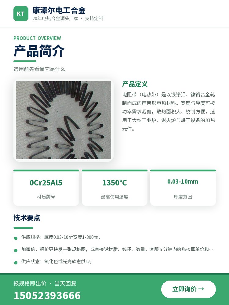 扁带 规格参数
