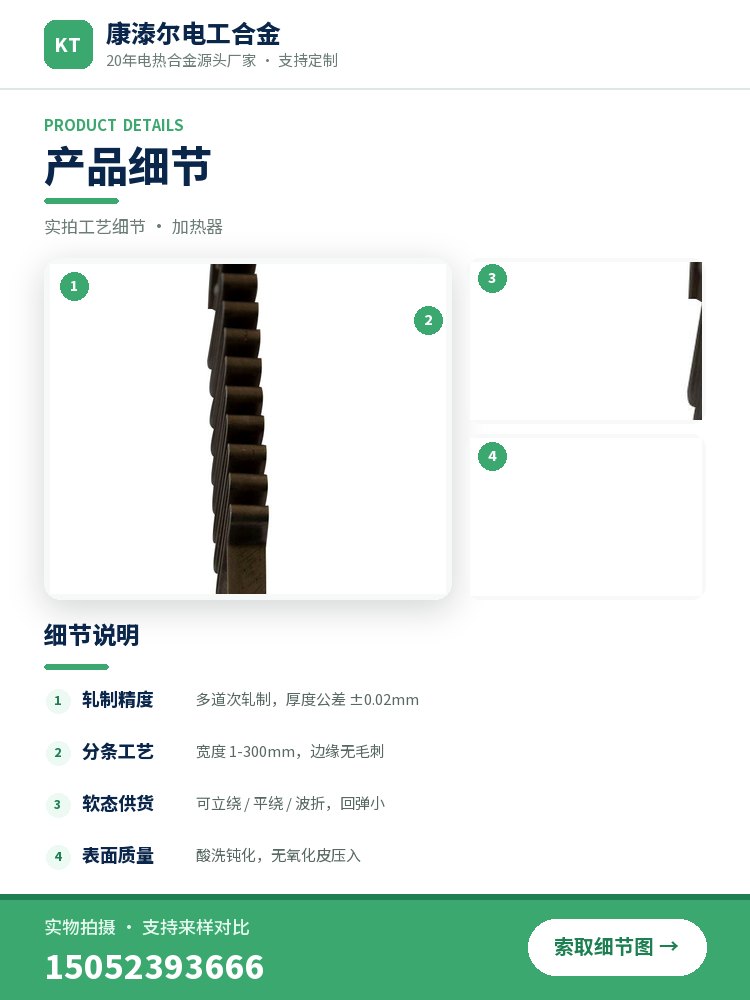 加热器 产品简介