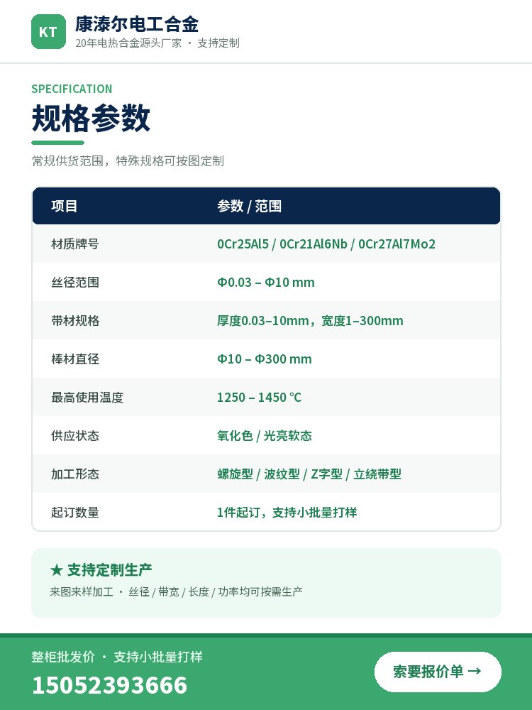电锅炉电炉丝 品质保障