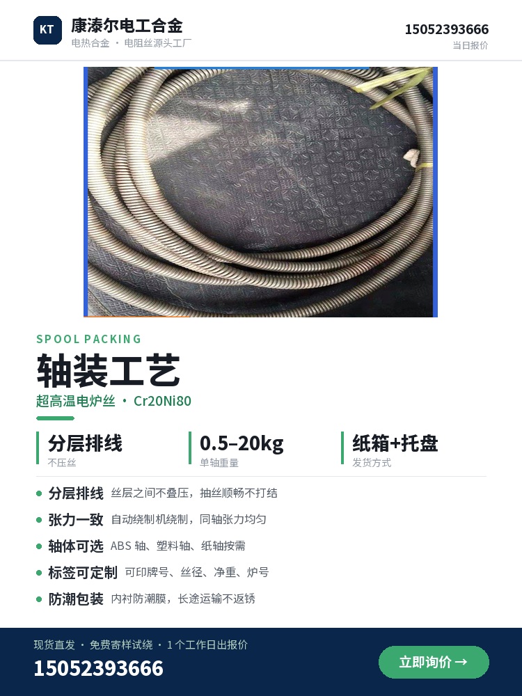超高温电炉丝 主图3