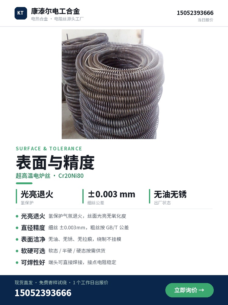 超高温电炉丝 主图4