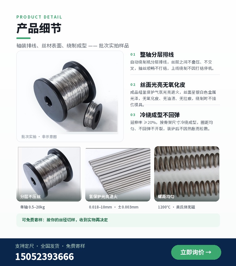 超高温电炉丝 产品细节
