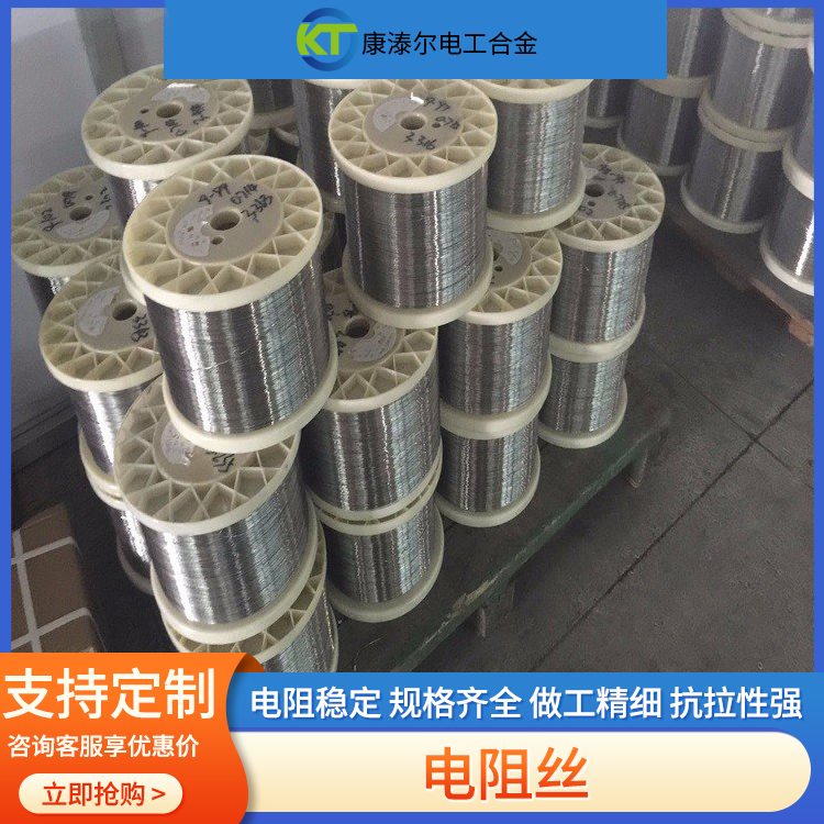 专注电阻丝加工定制，以精湛工艺铸就行业口碑好公司